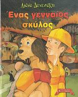 Μη διαθέσιμο εξώφυλλο