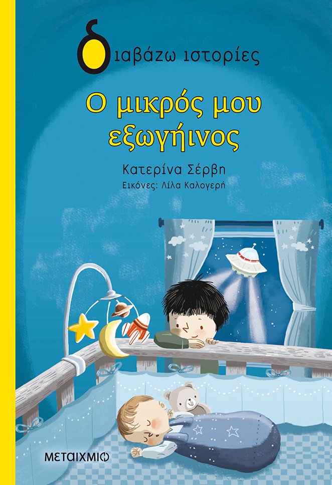 Μη διαθέσιμο εξώφυλλο