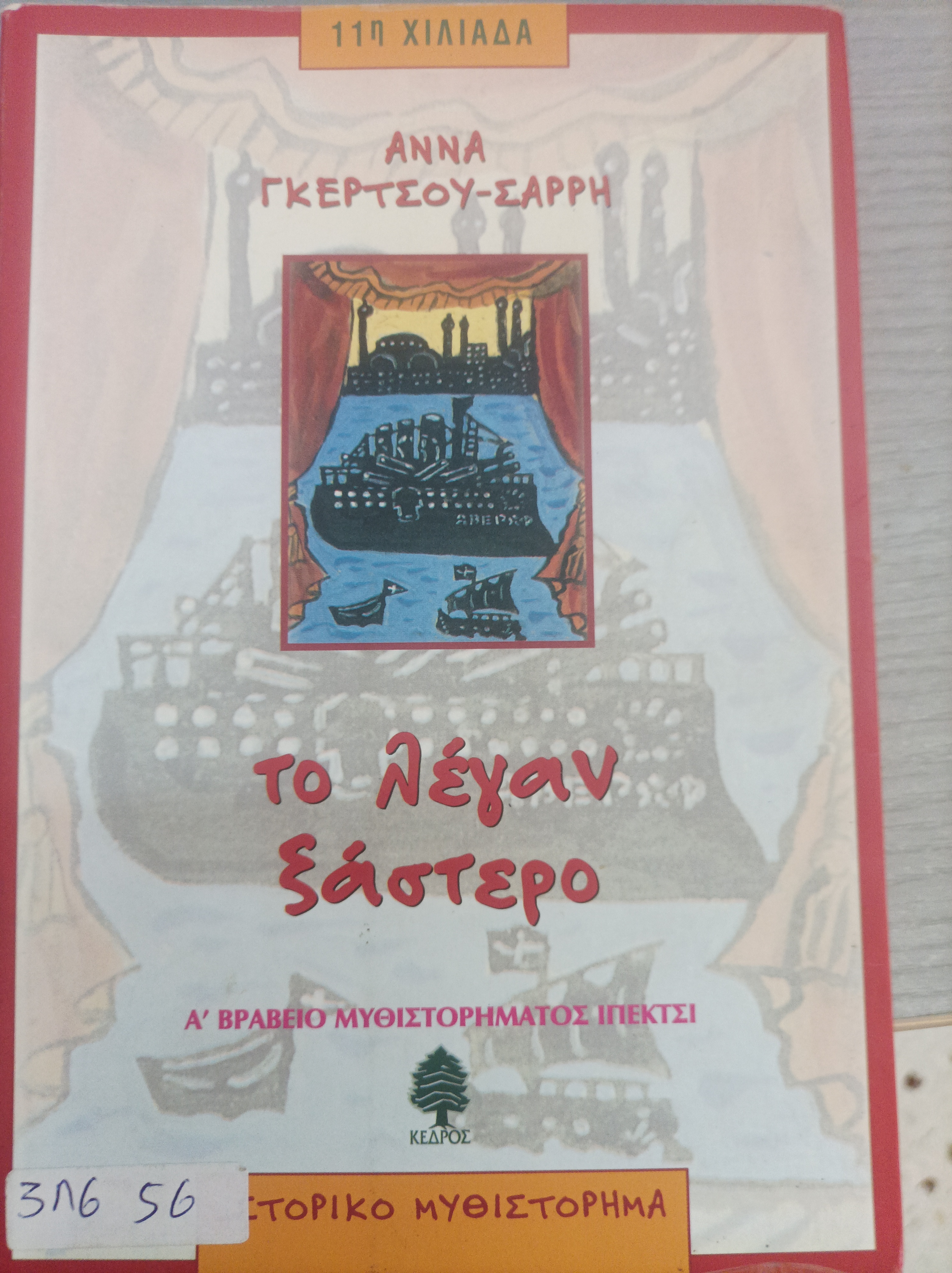 Μη διαθέσιμο εξώφυλλο