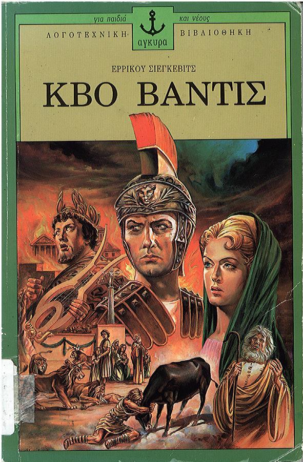 Μη διαθέσιμο εξώφυλλο