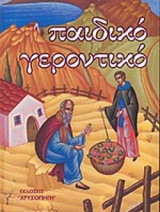 Μη διαθέσιμο εξώφυλλο