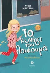 Μη διαθέσιμο εξώφυλλο