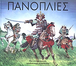 Μη διαθέσιμο εξώφυλλο