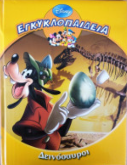 Μη διαθέσιμο εξώφυλλο