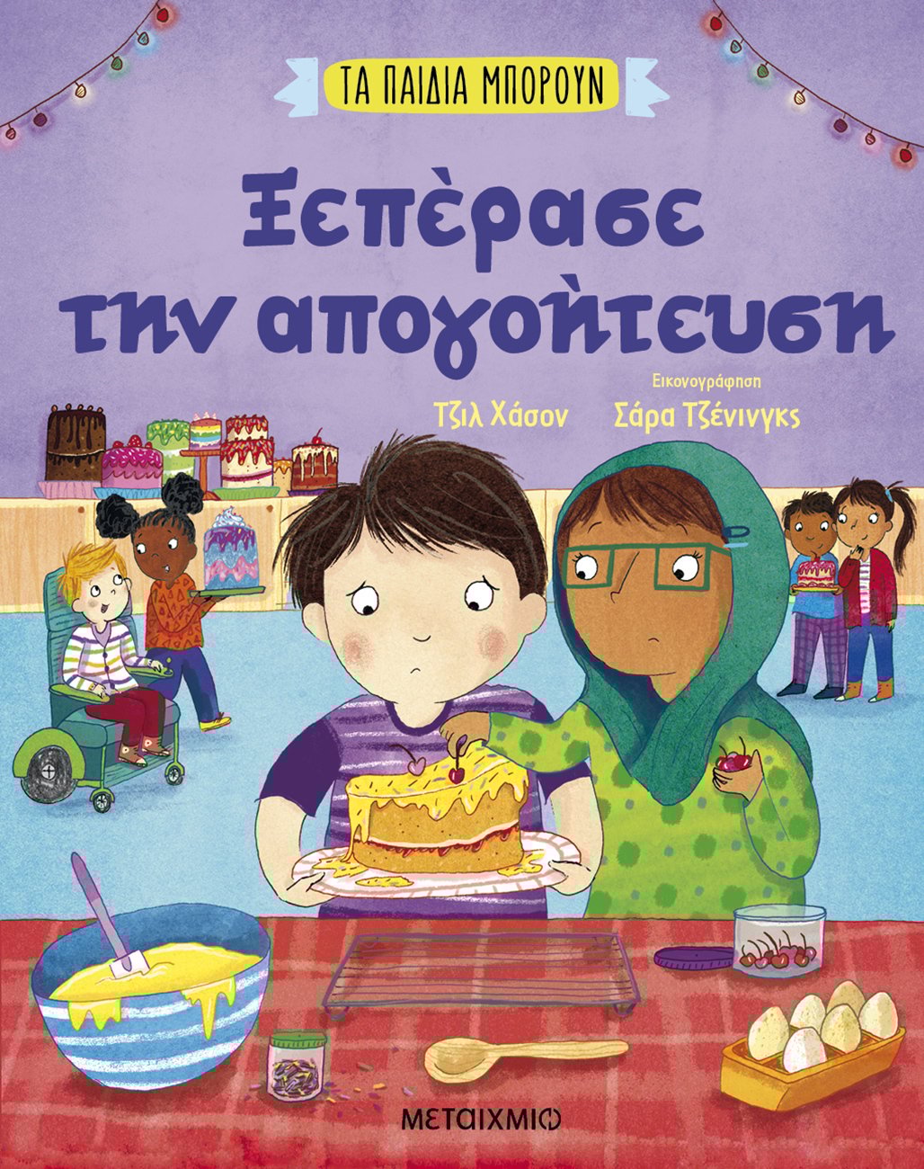 Μη διαθέσιμο εξώφυλλο