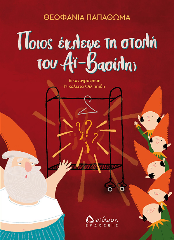 Μη διαθέσιμο εξώφυλλο