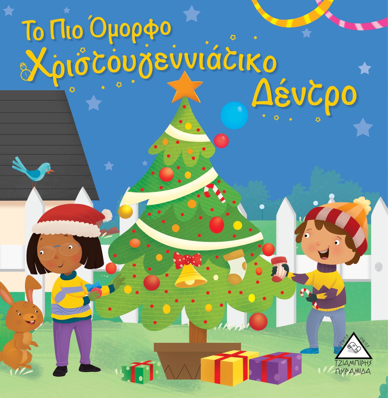 Μη διαθέσιμο εξώφυλλο