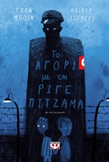 Μη διαθέσιμο εξώφυλλο